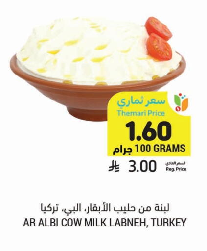 Labneh available at Tamimi Market in KSA, Saudi Arabia, Saudi - Jubail