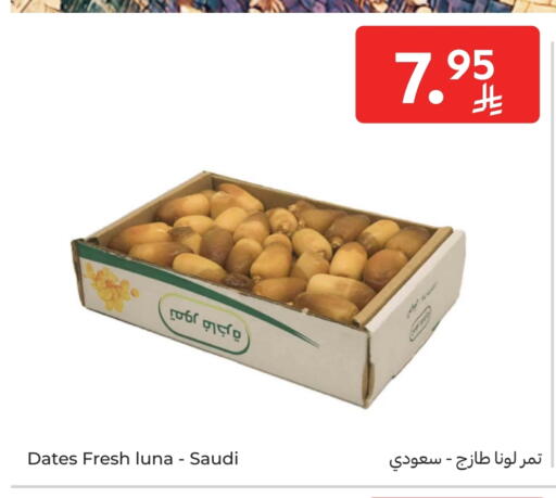 available at كارفور in مملكة العربية السعودية, السعودية, سعودية - المنطقة الشرقية