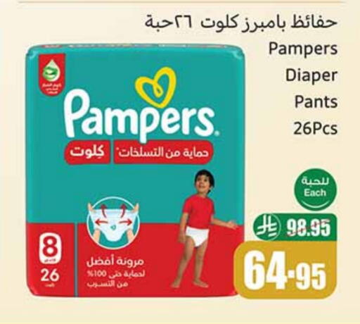 Pampers available at Othaim Markets in KSA, Saudi Arabia, Saudi - Al Duwadimi