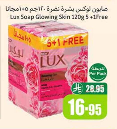 LUX available at Othaim Markets in KSA, Saudi Arabia, Saudi - Saihat