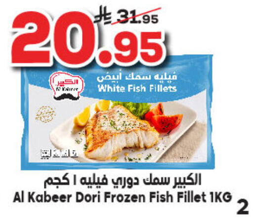 available at Dukan in KSA, Saudi Arabia, Saudi - Mecca