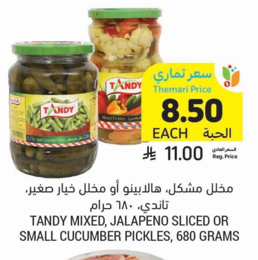 تاندي مخلل available at أسواق التميمي in مملكة العربية السعودية, السعودية, سعودية - الأحساء‎