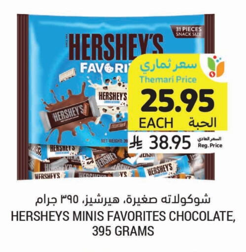 الشوكولاتة و الحلاوة in أسواق التميمي, المملكة العربية السعودية Offers - المملكة العربية السعودية available at أسواق التميمي in مملكة العربية السعودية, السعودية, سعودية - عنيزة