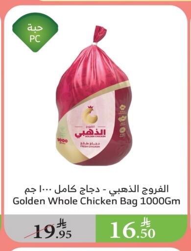 Fresh Whole Chicken available at Al Raya in KSA, Saudi Arabia, Saudi - Bishah