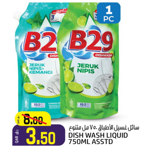 available at Kenz Mini Mart in Qatar - Al Daayen