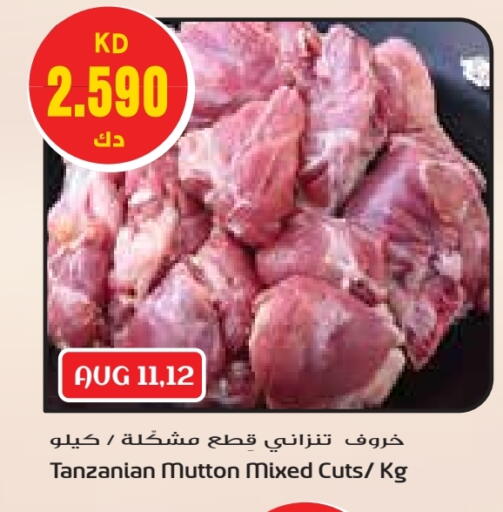 Mutton / Lamb available at Grand Hyper in Kuwait - Kuwait City