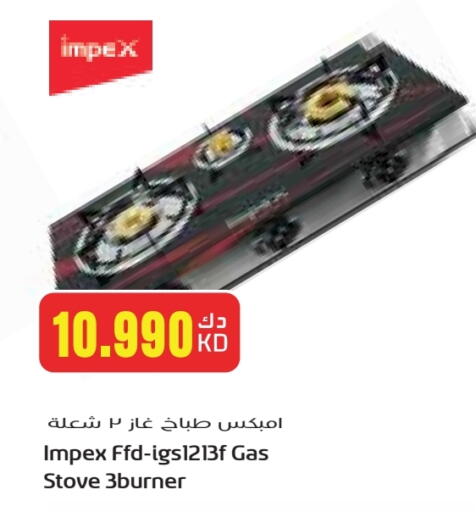 IMPEX available at Grand Hyper in Kuwait - Ahmadi Governorate
