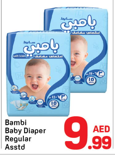 BAMBI available at Day to Day Department Store in UAE - Sharjah / Ajman