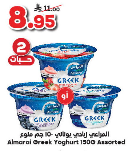 Yogurt & Labneh in Dukan, Saudi Arabia Offers - Saudi Arabia ALMARAI Greek Yoghurt available at Dukan in KSA, Saudi Arabia, Saudi - Yanbu