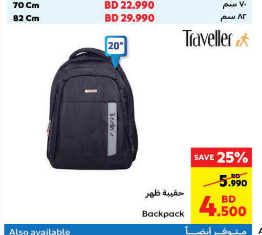حقيبة مدرسية available at كارفور in البحرين