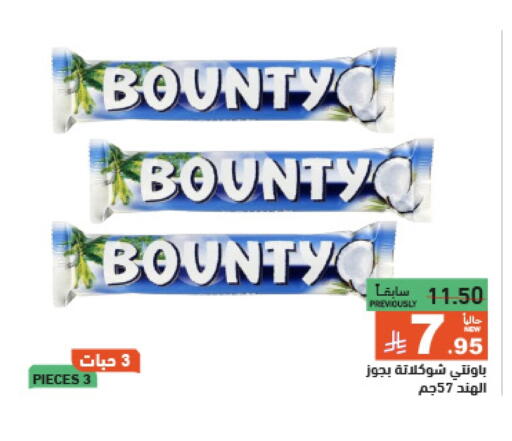 Chocolates & Candies in Aswaq Ramez, Saudi Arabia Offers - Saudi Arabia available at Aswaq Ramez in KSA, Saudi Arabia, Saudi - Al Hasa