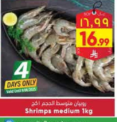 Fresh Fish in City Flower, Saudi Arabia Offers - Saudi Arabia available at City Flower in KSA, Saudi Arabia, Saudi - Riyadh