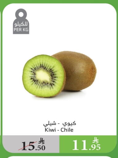 Kiwi from Chile available at Al Raya in KSA, Saudi Arabia, Saudi - Jazan