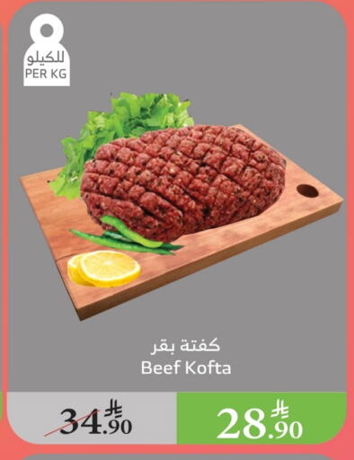Beef available at Al Raya in KSA, Saudi Arabia, Saudi - Khamis Mushait