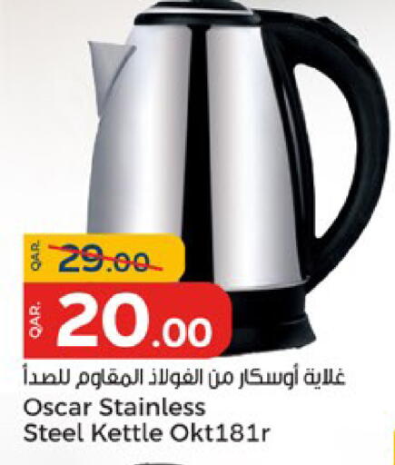 أوسكار غلاية available at باريس هايبرماركت in قطر - الشحانية