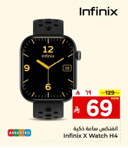 إنفينيكس available at هايبر الوفاء in مملكة العربية السعودية, السعودية, سعودية - الطائف