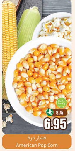 available at Othaim Markets in KSA, Saudi Arabia, Saudi - Medina