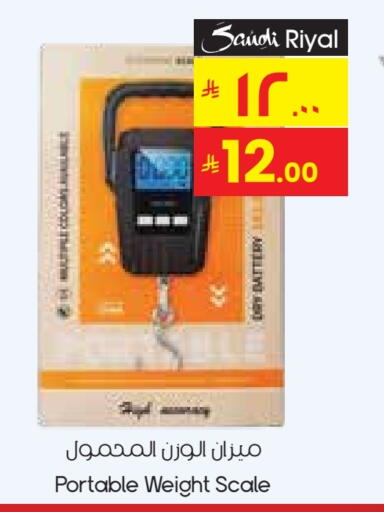 available at ستي فلاور in مملكة العربية السعودية, السعودية, سعودية - عرعر