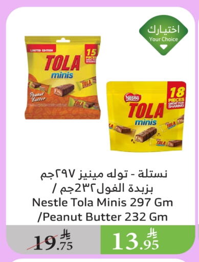 الشوكولاتة و الحلاوة in الراية, المملكة العربية السعودية Offers - المملكة العربية السعودية available at الراية in مملكة العربية السعودية, السعودية, سعودية - الطائف