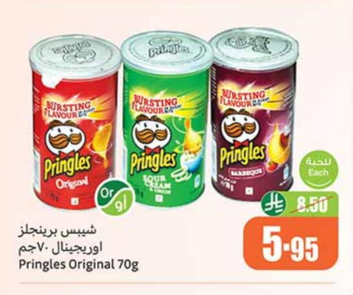 Snacks in Othaim Markets, Saudi Arabia Offers - Saudi Arabia available at Othaim Markets in KSA, Saudi Arabia, Saudi - Sakaka
