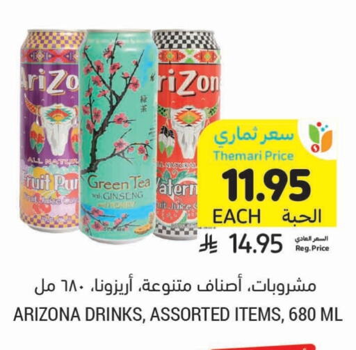 available at Tamimi Market in KSA, Saudi Arabia, Saudi - Abha