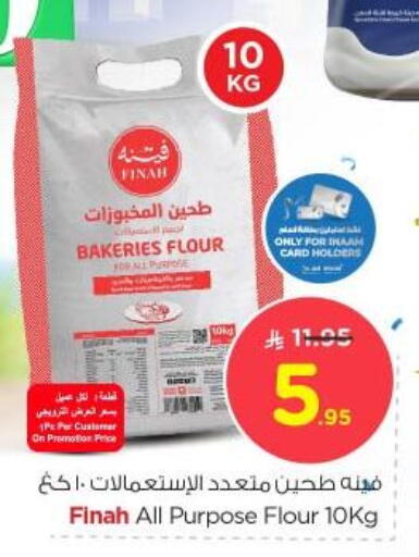 All Purpose Flour available at Nesto in KSA, Saudi Arabia, Saudi - Riyadh