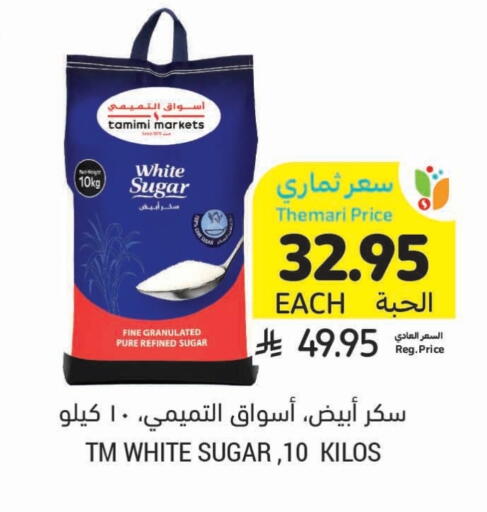 available at Tamimi Market in KSA, Saudi Arabia, Saudi - Riyadh