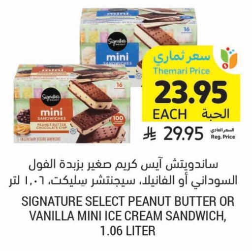 Vanilla available at Tamimi Market in KSA, Saudi Arabia, Saudi - Riyadh
