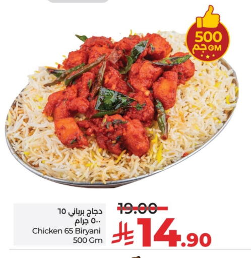الطعام الساخن in لولو هايبرماركت, المملكة العربية السعودية Offers - المملكة العربية السعودية available at لولو هايبرماركت in مملكة العربية السعودية, السعودية, سعودية - عنيزة