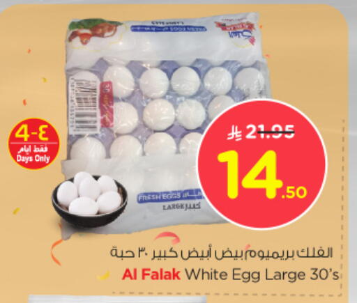 available at Nesto in KSA, Saudi Arabia, Saudi - Al Hasa