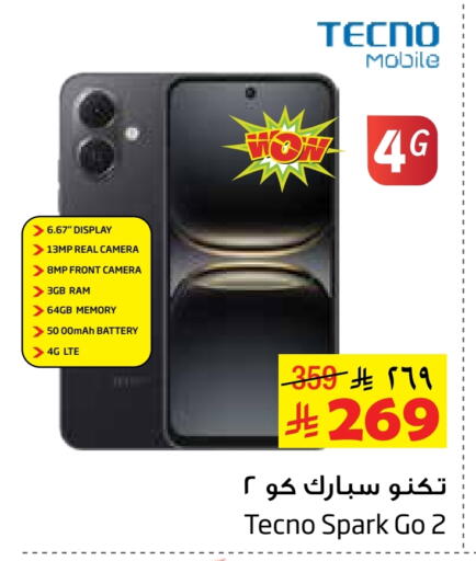 Mobiles in Layan Hyper, Saudi Arabia Offers - Saudi Arabia TECNO available at Layan Hyper in KSA, Saudi Arabia, Saudi - Al Khobar