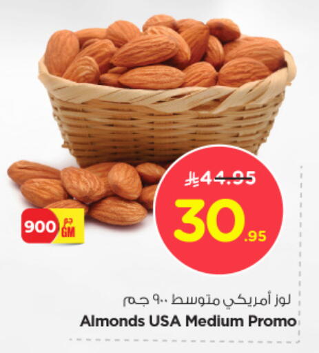 available at Nesto in KSA, Saudi Arabia, Saudi - Dammam