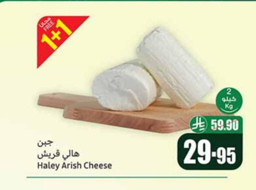 available at Othaim Markets in KSA, Saudi Arabia, Saudi - Az Zulfi