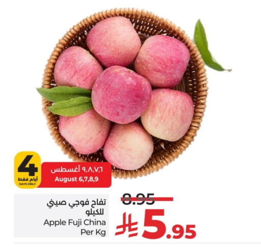 فاكهة طازجة in لولو هايبرماركت, المملكة العربية السعودية Offers - المملكة العربية السعودية تفاح from China available at لولو هايبرماركت in مملكة العربية السعودية, السعودية, سعودية - الرياض