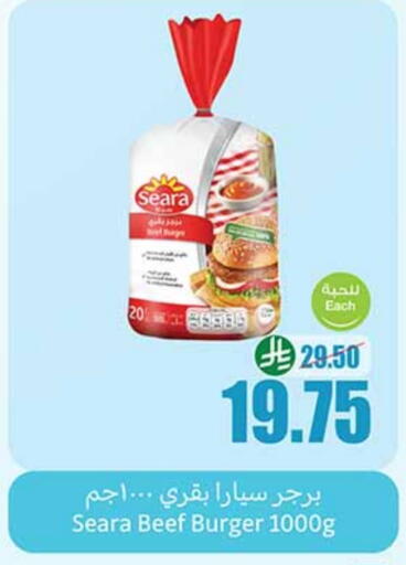 Beef available at Othaim Markets in KSA, Saudi Arabia, Saudi - Rafha