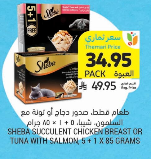 available at Tamimi Market in KSA, Saudi Arabia, Saudi - Buraidah