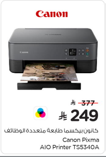 طابعة in نستو, المملكة العربية السعودية Offers - المملكة العربية السعودية كانون available at نستو in مملكة العربية السعودية, السعودية, سعودية - الرياض
