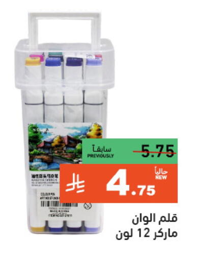 available at أسواق رامز in مملكة العربية السعودية, السعودية, سعودية - الأحساء‎
