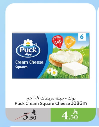 PUCK Cream Cheese available at Al Raya in KSA, Saudi Arabia, Saudi - Bishah