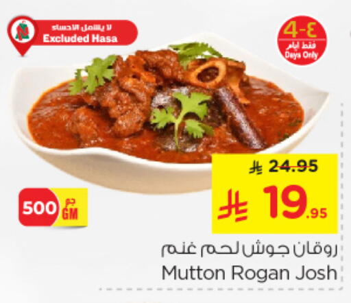 available at Nesto in KSA, Saudi Arabia, Saudi - Al Hasa