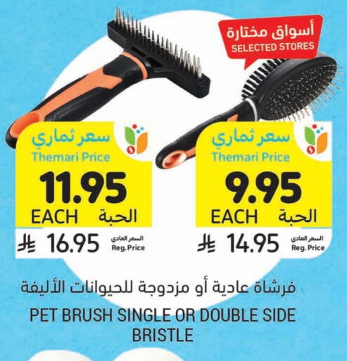 available at Tamimi Market in KSA, Saudi Arabia, Saudi - Buraidah