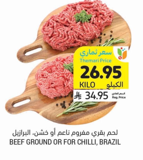 Beef available at Tamimi Market in KSA, Saudi Arabia, Saudi - Hafar Al Batin