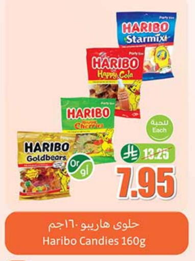 HARIBO available at Othaim Markets in KSA, Saudi Arabia, Saudi - Unayzah