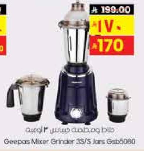 GEEPAS Mixer / Grinder available at City Flower in KSA, Saudi Arabia, Saudi - Sakaka