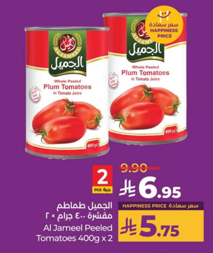 Plum Tomato available at LULU Hypermarket in KSA, Saudi Arabia, Saudi - Unayzah
