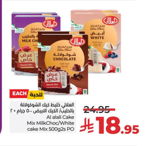 AL ALALI Cake Mix available at LULU Hypermarket in KSA, Saudi Arabia, Saudi - Unayzah