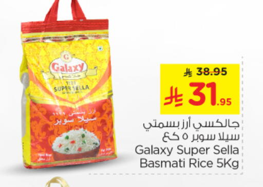 Sella / Mazza Rice available at Nesto in KSA, Saudi Arabia, Saudi - Al Majmaah