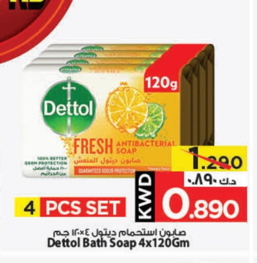 DETTOL available at Mark & Save in Kuwait - Ahmadi Governorate