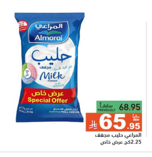 المراعي حليب مجفف available at أسواق رامز in مملكة العربية السعودية, السعودية, سعودية - الرياض
