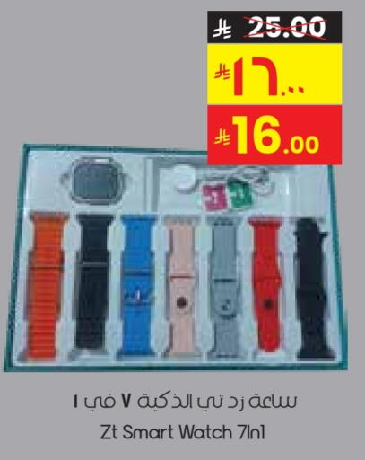 Smart Watch in City Flower, Saudi Arabia Offers - Saudi Arabia ZTE available at City Flower in KSA, Saudi Arabia, Saudi - Yanbu